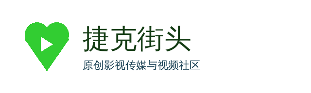 捷克街头